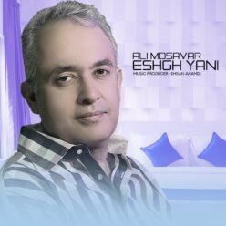 دانلود آهنگ علی مصور عشق یعنی